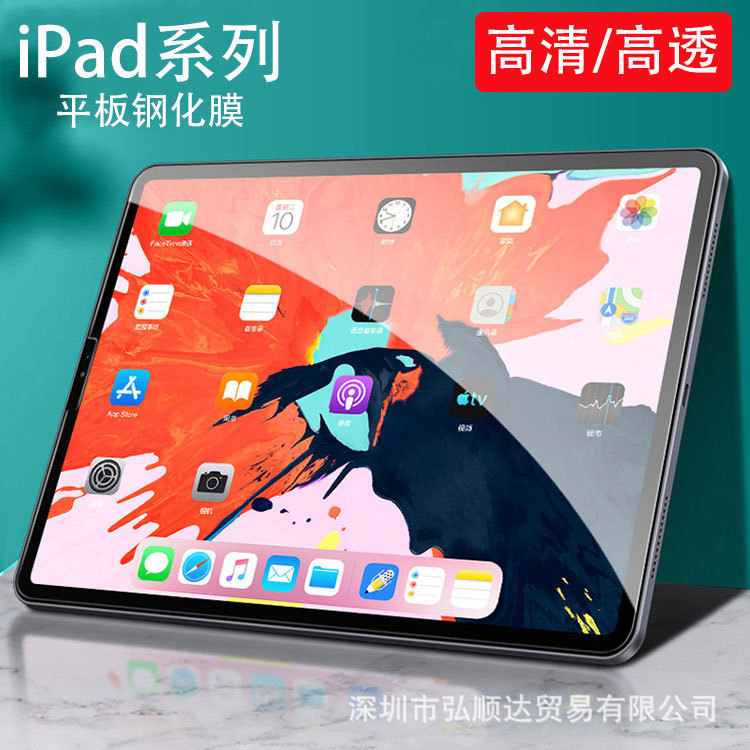 Suitable for 2024 new ipad air6 tempered film Apple flat pro10.2 inch protective film 7/8/9 film