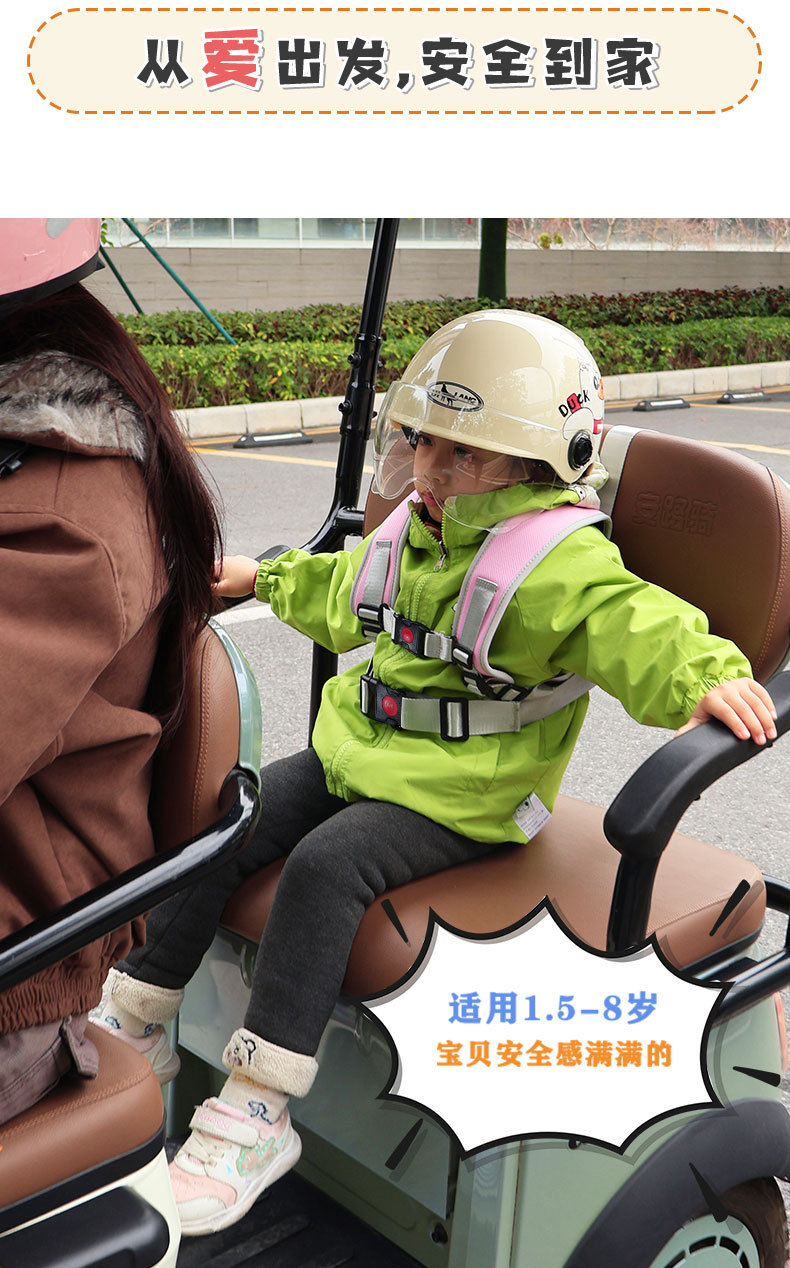 Electric Tricycle Child Seat Cartoon Safety Vest Cute Anti-Fall Device Car Safety Belt Strap
