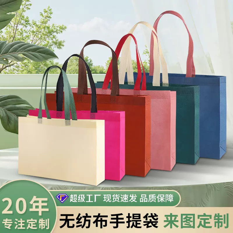 拼色无纺布手提袋定制女装店加长手提袋环保服装店购物袋可印logo