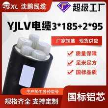 �Xо��|3*185+2*95yjlv3*185+2*95�������늾��S��ֱ�N������ȼ