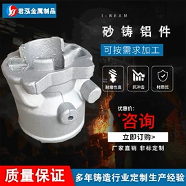 铸造;铸造模;冶炼加工