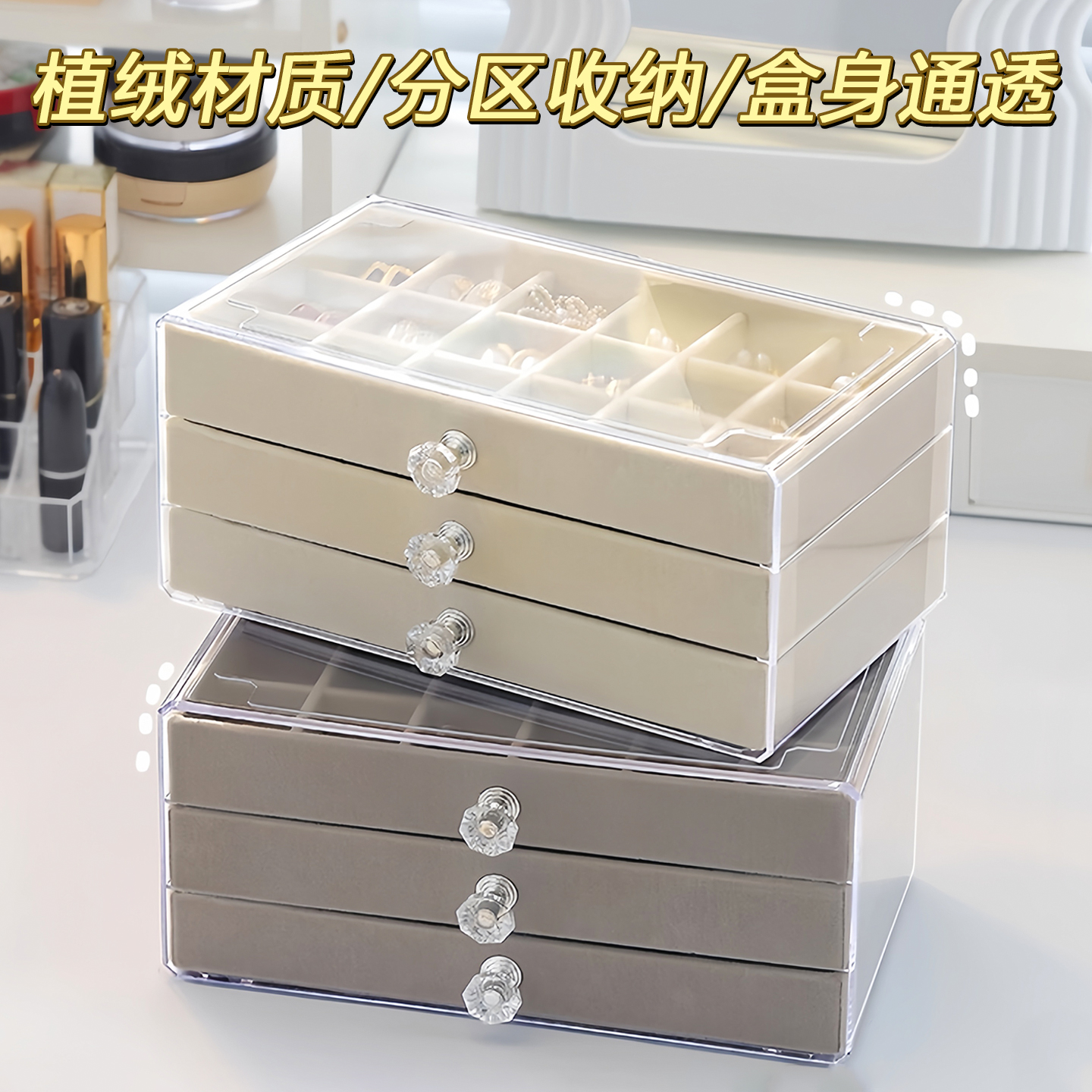 Jewelry Storage Box, Anti-Oxidation Earrings, Earrings, Necklaces, Velvet Acrylic Jewelry Box, Multi-Functional Drawer-Type Beads