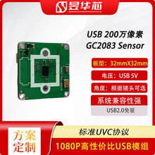 GC2083 200fUSBz^ģMUVCģMTĘRez^