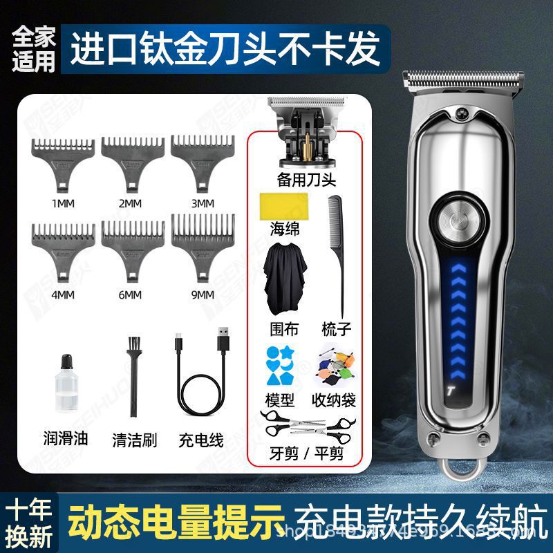 德国精工理发器家用电推剪刻电推子光头电动剃头刀儿童成人|undefined