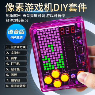 Pixel Game Machine DIY Kit Electronic Wood Fish Tetris Handheld Machine 51 Single Chip Microcomputer Welding Practice Parts