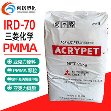 PMMA��ͨ�������IRD70��������֬��͸��PMMA��UV��������Ƭԭ��