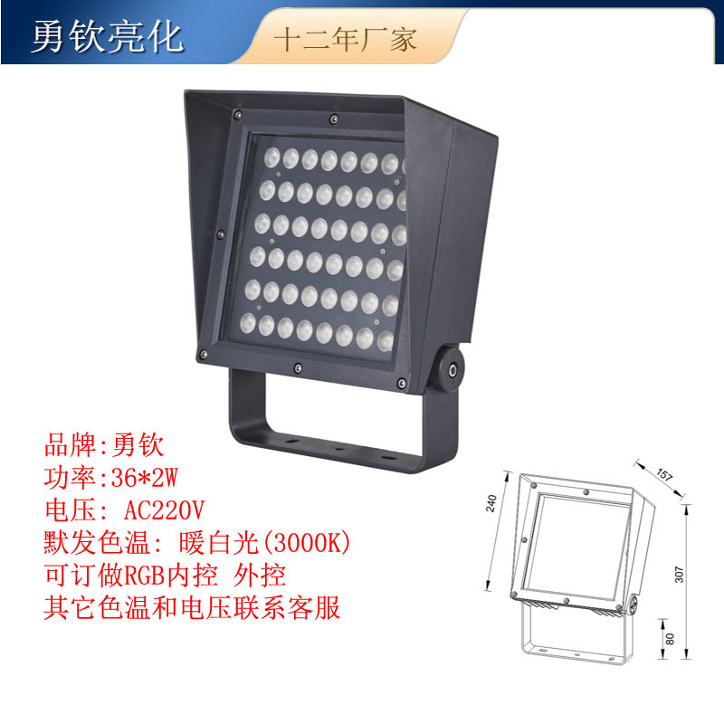 Slanted mouth model 72W