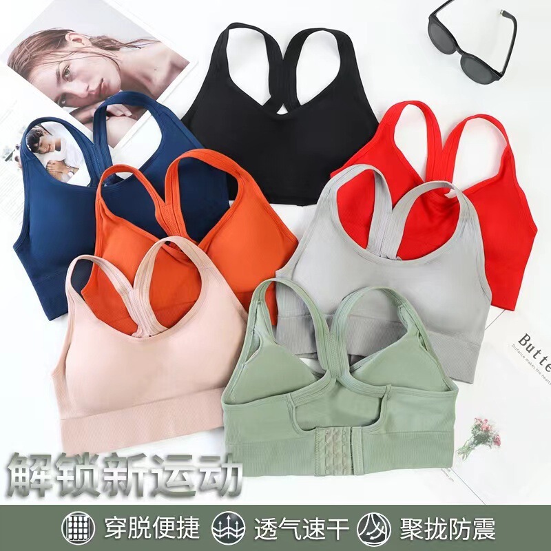 Cross-border Optimization Fashion Sports Seamless Chest Wrapping Wide Shoulder Strap Base Girl Gathering Yoga Shockproof Anti-walking Light Tube Top