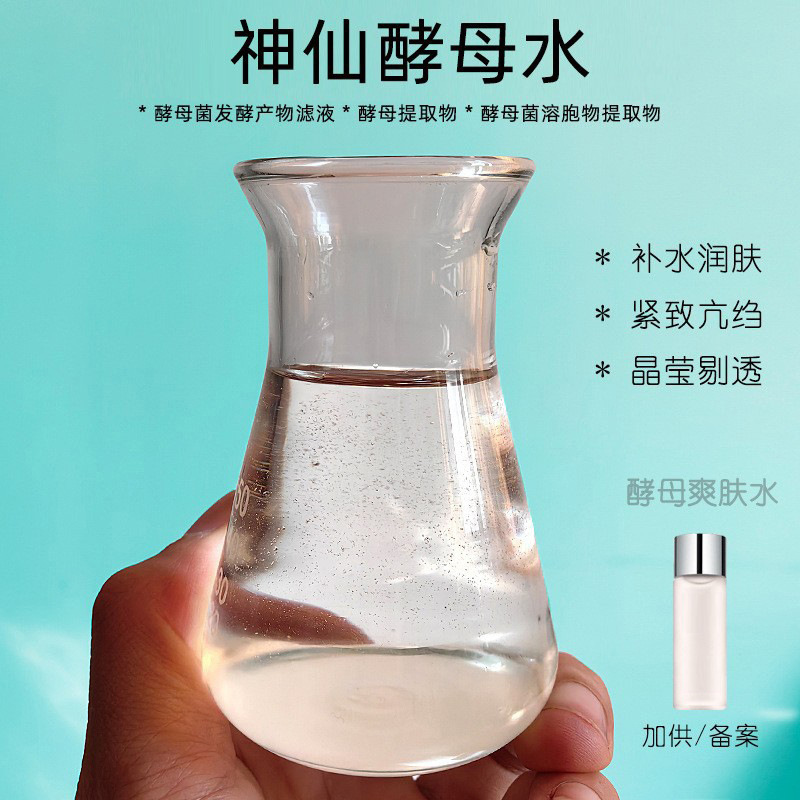 Sk Fairy Yeast Water Refreshing Essence Multi-Effect Hydrating Moisturizing Delicate Pores Men's and Women's Toner Manufacturer Sk Fairy Yeast Water Refreshing Essence Multi-Effect Hydrating Moisturizing Delicate Pores Men's and Women's Toner Manufacturer