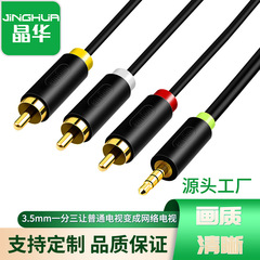 Crystal AV 3.5mm audio cable split into three RCA audio/video connecting cables 3.5mm to composite video cable