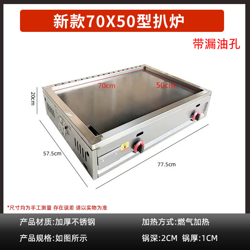 horno de cocción comercial gas mano agarrar torta de patata máquina de torta de hierro calentamiento eléctrico equipo de calamar tofu huevo lleno de torta