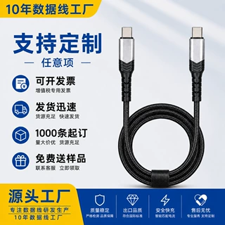 军工级尼龙编织数据线工厂防断裂pd快充线Type-C支持图案定制批发