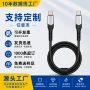 军工定制编织type-c数据线