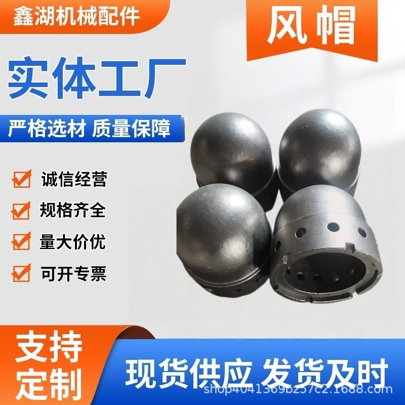铸造耐热铸钢锅炉风帽 ZGCr28循环流化床风帽 工业电厂沸腾炉配件