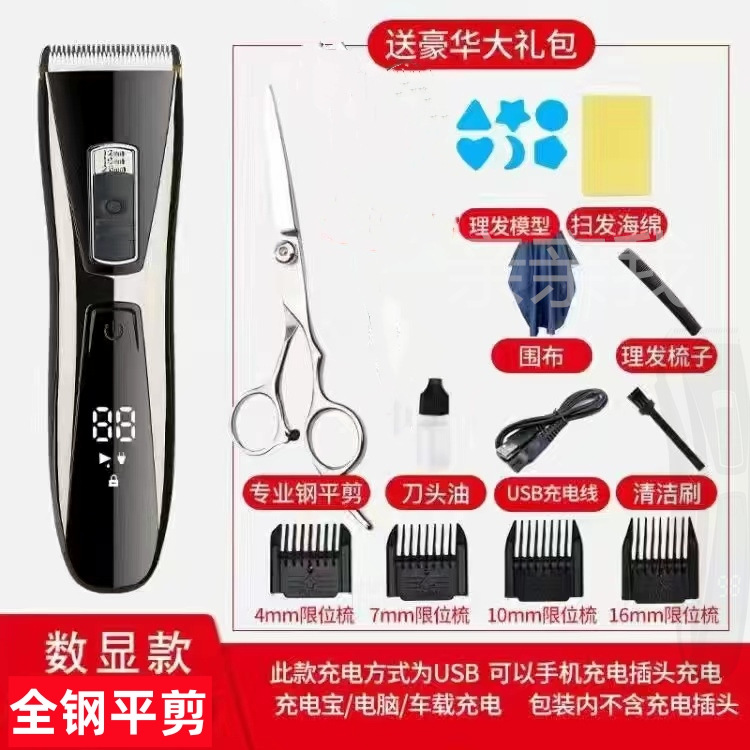 Corte de pelo de alta potencia recargable empuje eléctrico tijeras de afeitar domésticas pantalla digital inteligente corte de pelo eléctrico empujador general para bebés