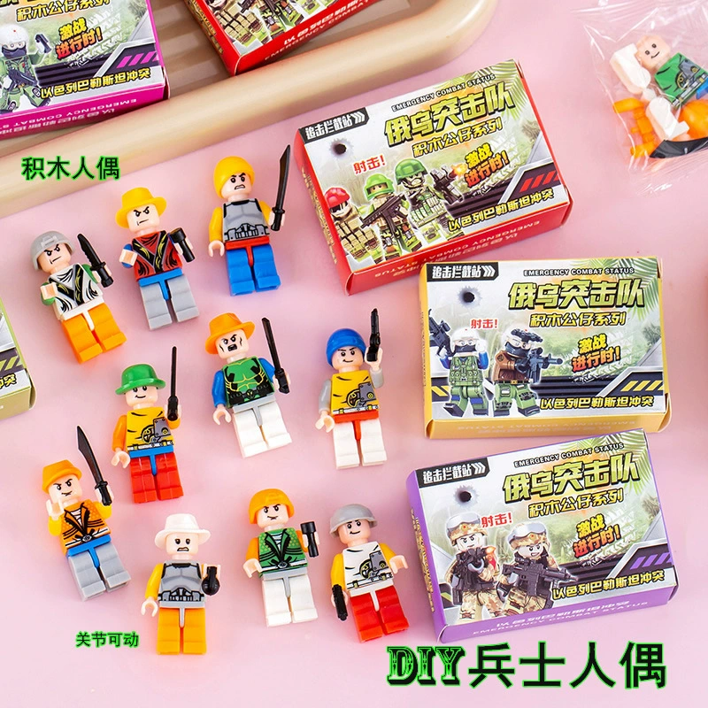 Маленькие зернистые городские строительные блоки куклы детские слепые коробки игрушки 8090 ностальгические игрушки один юань маленькие игрушки кампус подарки