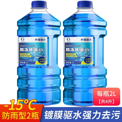 Glass agent — of car glass water daily summer - 2-large-bottles2l-15c-antifreeze-type