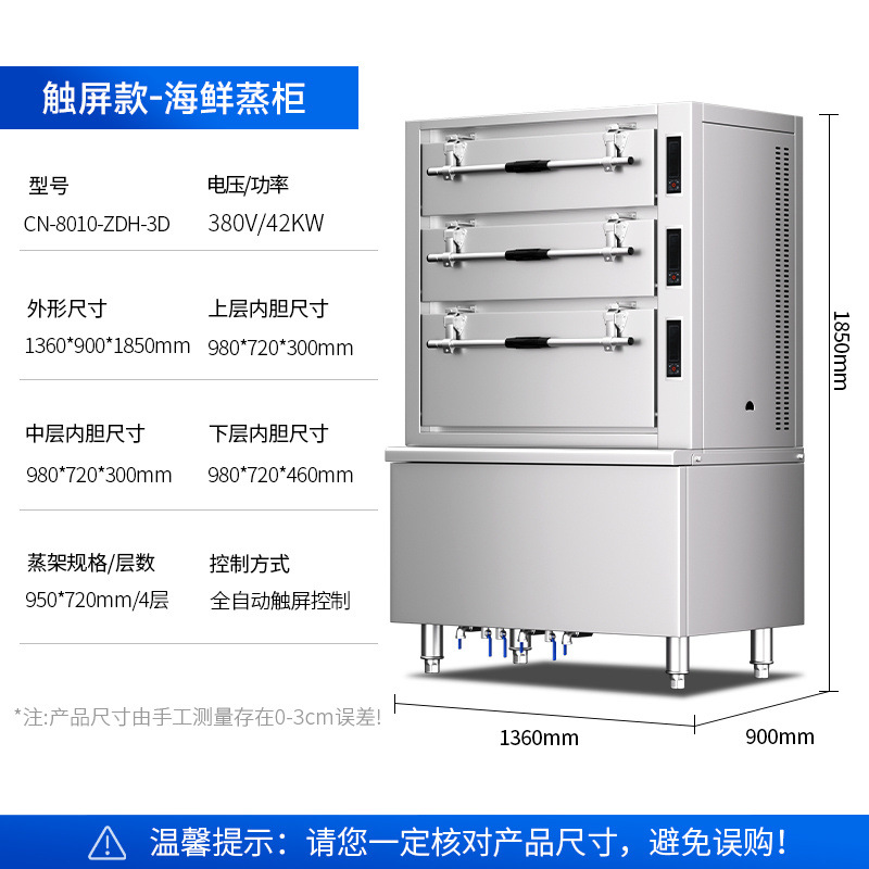 gabinete de vapor de mariscos de tres puertas, gabinete de vapor eléctrico inteligente comercial, horno de vapor de pescado al vapor de verduras al vapor de gas de varias puertas