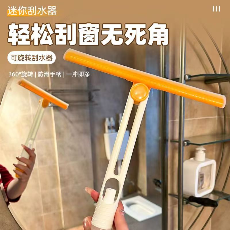 Household folding wiper with watering can multifunctional window window glass scraping cleaning housekeeping special tool for scraping water