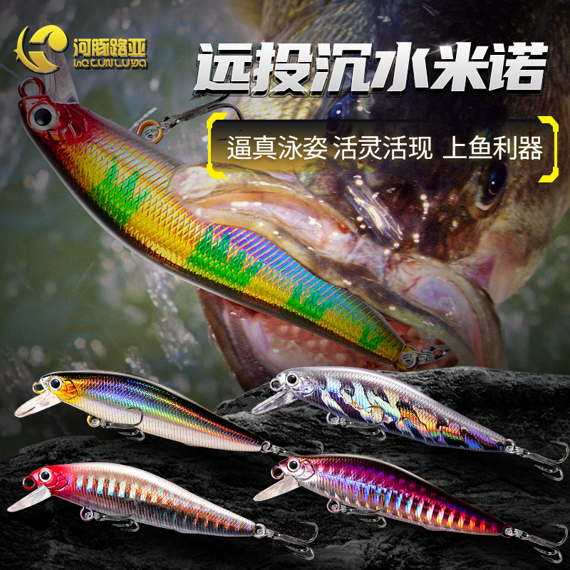 銀色刀遠投米諾假餌抽停泳姿沉水懸浮海釣顫沉翹嘴鱸魚狗魚路亞餌