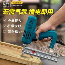 美特电动钉枪F30直钉枪不卡钉木工专用射钉枪装修工家用电钉枪