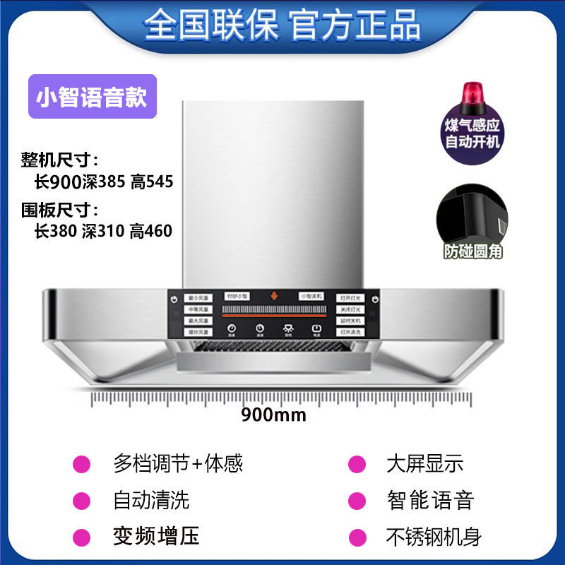 Cocina doméstica de buena esposa, cocina doméstica de alta aspiración, ventilador inteligente de frecuencia, ventilador de limpieza automática, ventilador de limpieza