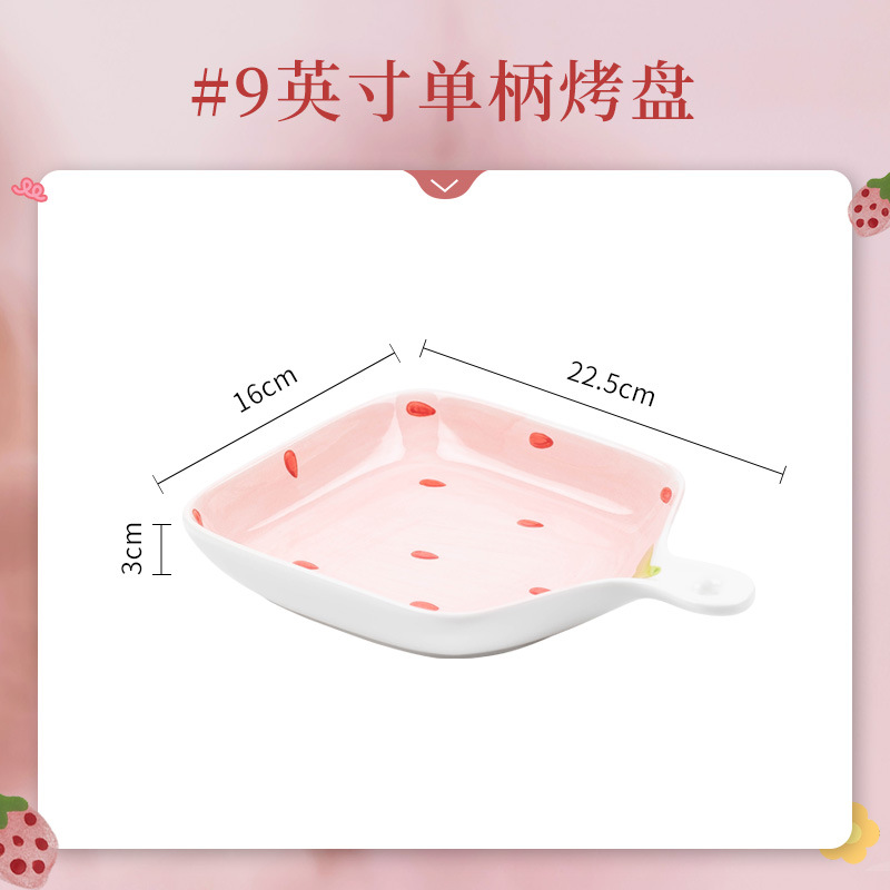 딸기 - 싱글 핸들 플레이트 9inch