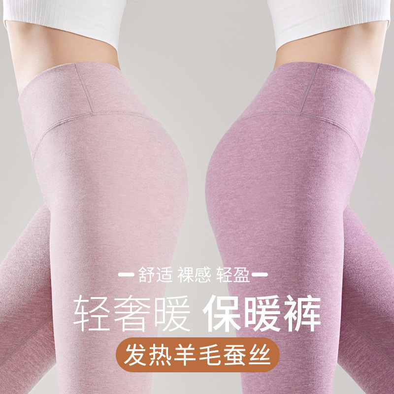 蚕丝高腰保暖裤女秋冬加绒加厚秋裤内穿打底裤羊毛线裤衬裤棉毛裤