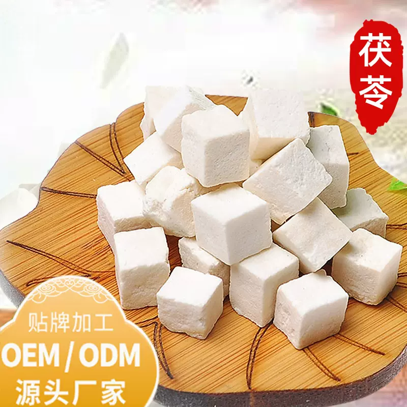 云南茯苓500g白茯苓薏米土伏苓块批发一手货源中心丁一刀健脾