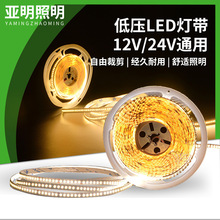 LED灯带低压24V12V线形灯自粘客厅背景墙贴片橱柜嵌入式卡槽灯条