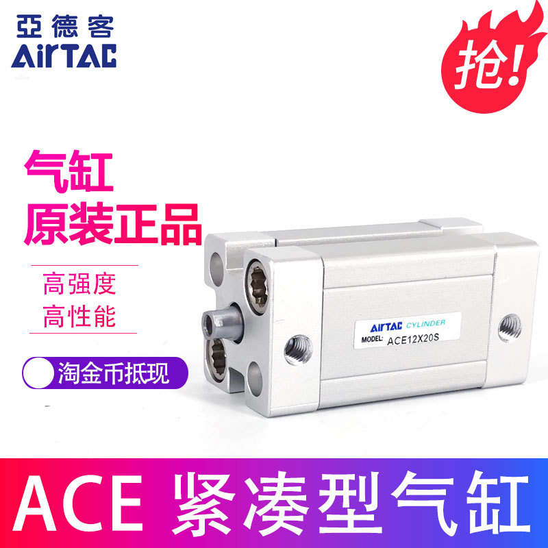 AirTAC亚德客气缸ACE32X30 ACE32X30B ACE32X30S ACE32X30SB