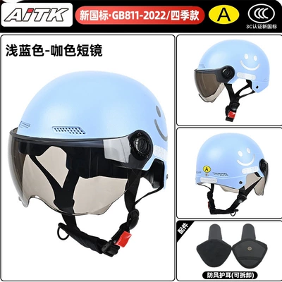 Motosiklet kaskı (dəbilqə) – and provides safety for electric scooters - light-blue-brown-short-glasses-with-ear-protection