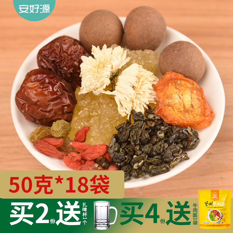 忠义三泡台兰州特产老自用菊花八宝茶盖碗茶甘肃三炮台小袋装茶叶