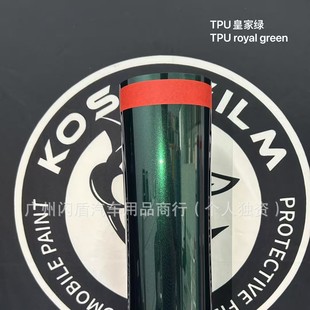 Tpu Color Changing Film Car Film Tpu Emerald Green Body Film Ppf Color Changing Amg Mountain Gray Car Film
