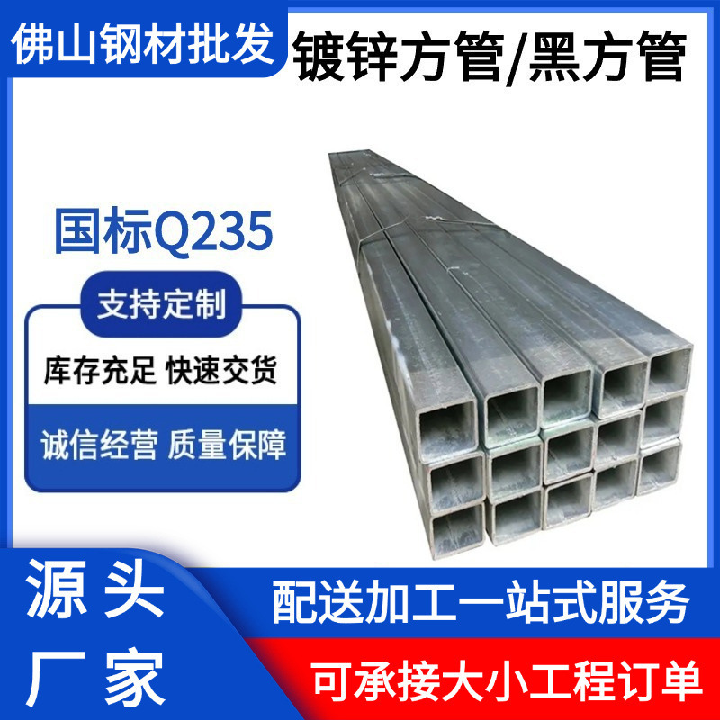 佛山Q235热镀锌方管方通黑料100方立柱钢结构开料切割加工80*80