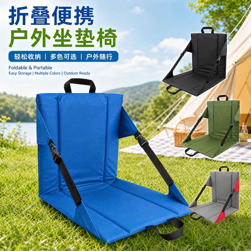 Cross-Border Amazon Folding Chair, Outdoor Thickened Anti-Dirt Cushion, Convenient for Camping, Concerts, with Backrest, Moisture-Proof