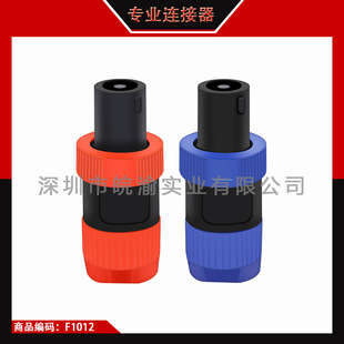 4P���I������^SPEAKON NL4FC���^ 4о��푲� ��о��푾����^