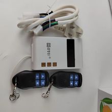 通用卷帘门车库遥控接收盒管状控制器内置电机433遥控器