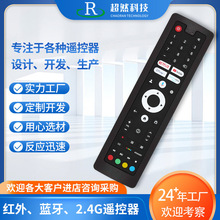 适用安卓电视红外遥控器NETFLIX YouTube谷歌蓝牙语音48键外贸款