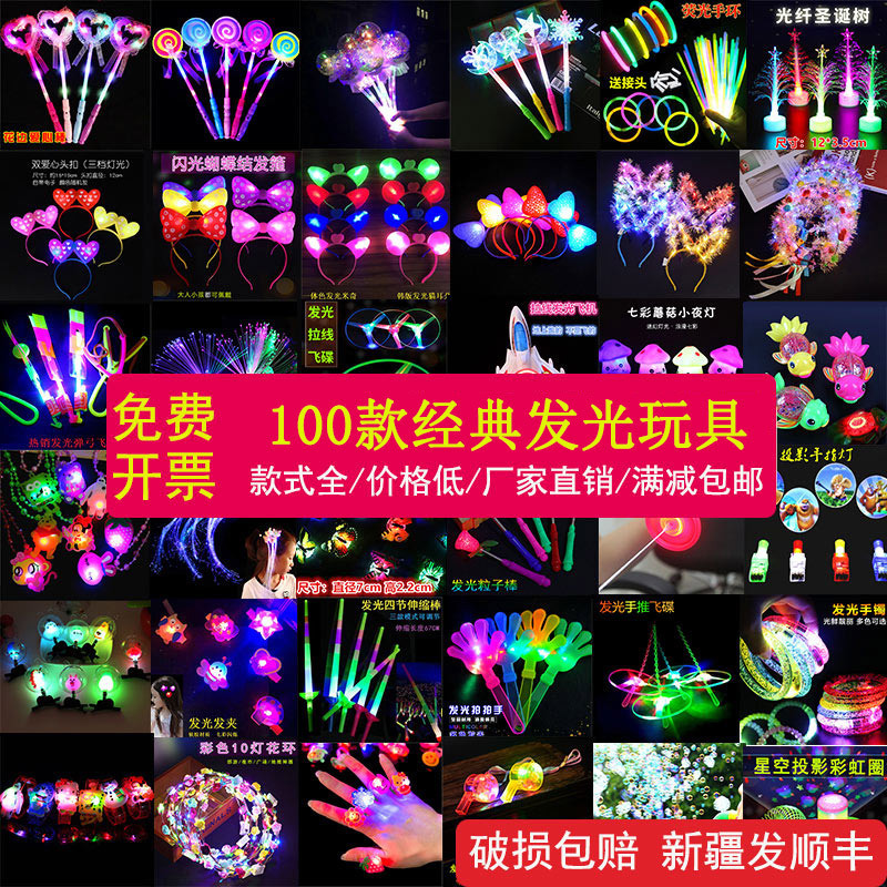 Juguetes luminosos para niños, puestos callejeros en la plaza del mercado nocturno, pequeñas fuentes de productos básicos, fa, mercado de kindergarten, premio de juguetes al por mayor