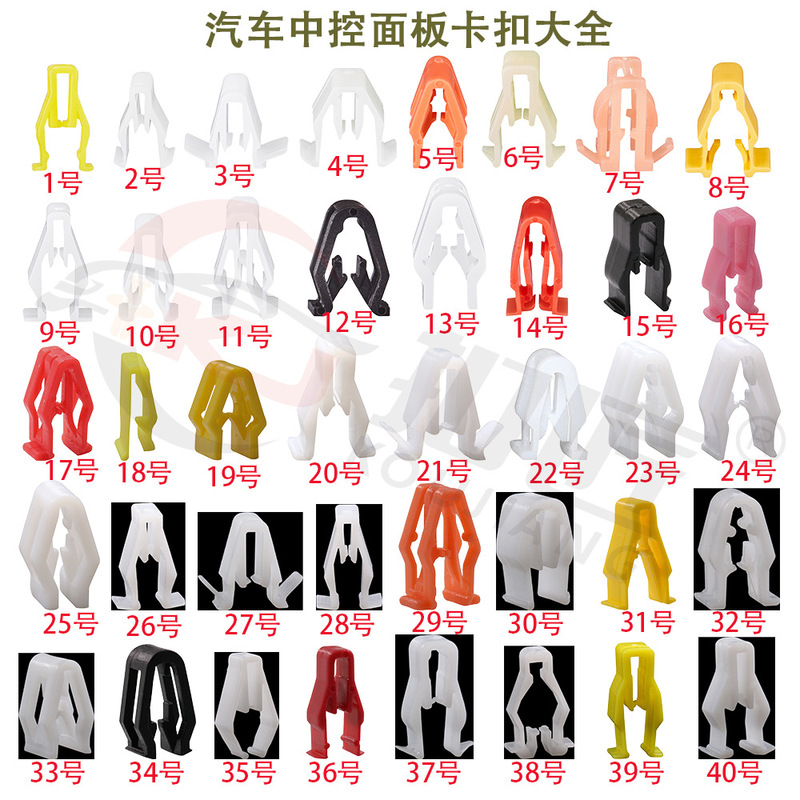 General Car Audio Cddvd Navigator Panel Clip Center Console Instrument Panel Plastic Nylon Buckle Collection