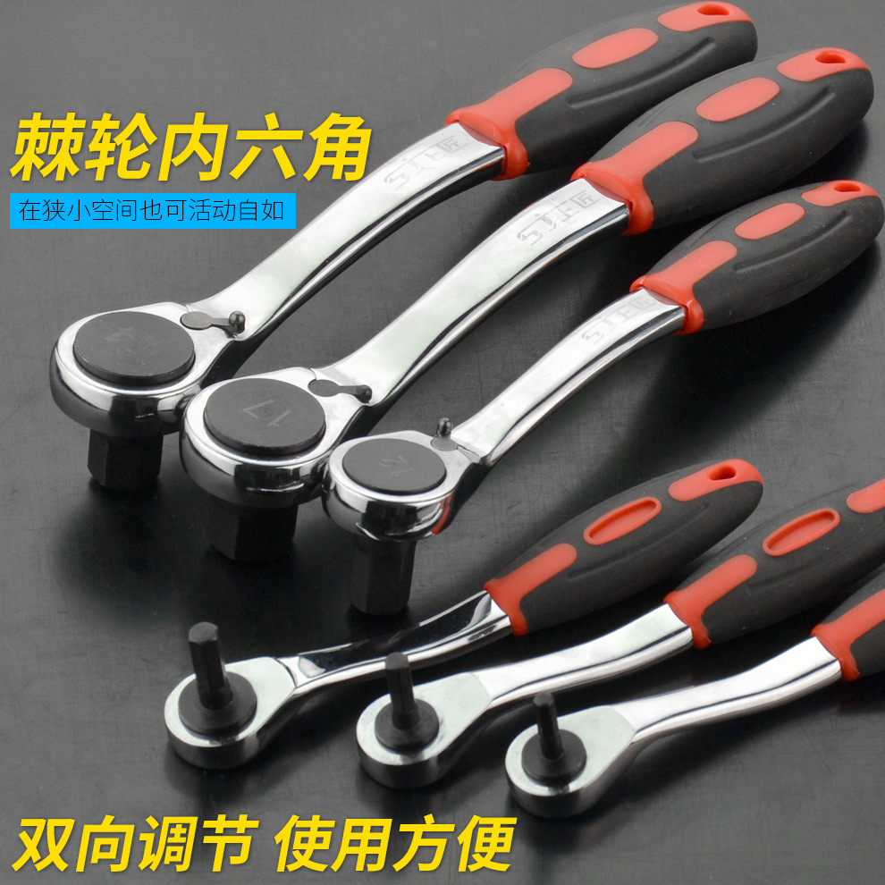 上匠棘轮内六角扳手六角螺丝刀自动快速内六方套装五金工具