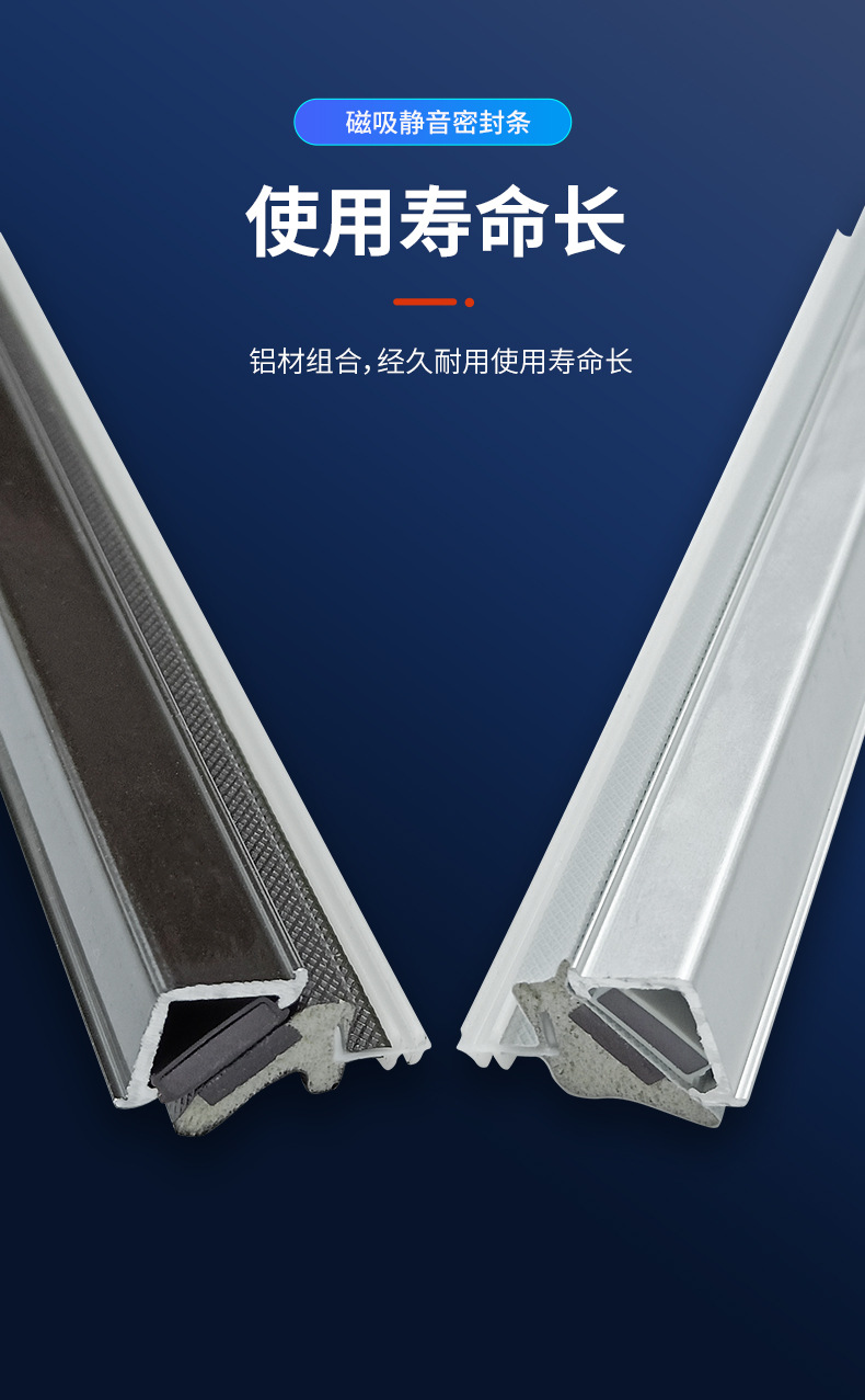 PU磁吸静音密封条（超级工厂）_06.jpg