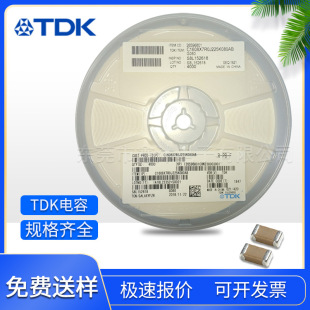 TDK�NƬ���0201 0402 0603 0805 1206 0204 X7R  X5R�մ������