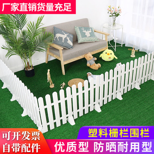 Outdoor Plastic Fence White Fence Outdoor Courtyard Fence Garden Fence Vegetable Garden Decoration Indoor Partition Fence