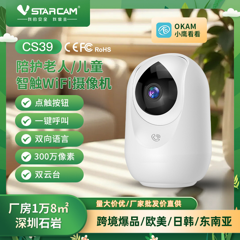 跨境涂鸦室内监控摄像头高清画质看娃看家摄像机wⅰfⅰ远程监控器|undefined
