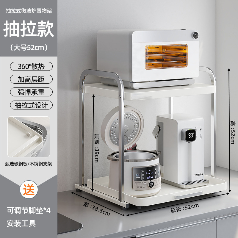 不锈钢微波炉置物架厨房小电器烤箱电饭煲收纳架子台面抽拉式专用|undefined