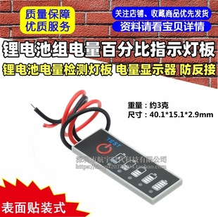 3.7V-72V Lithium Battery Power Detection Light Board 12V Lead-Acid Battery Lithium Iron Phosphate Power Display