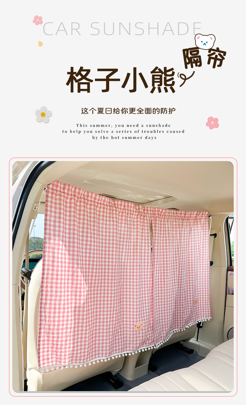 Blue Rain Original Car Partition Curtain for Children's Sleep, Light-Blocking Car Privacy Curtain, Cute Bear Retractable Car Partition Curtain