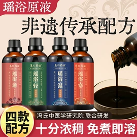 足浴液;保健器具配件;泡澡用品